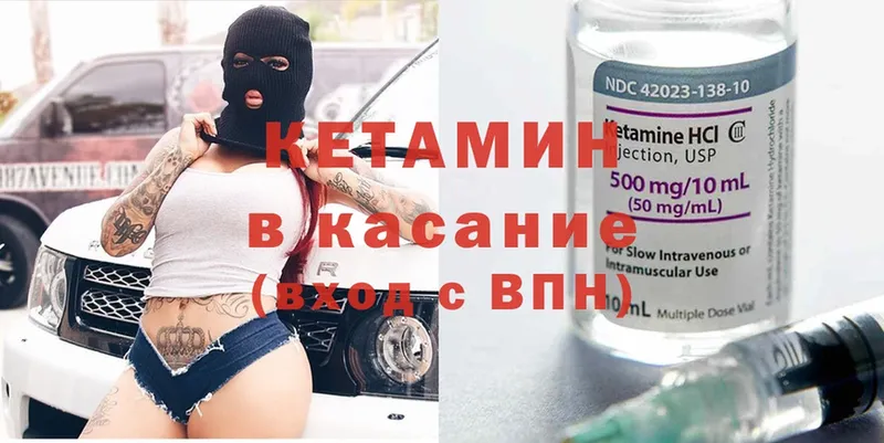 Кетамин ketamine  Ковров 